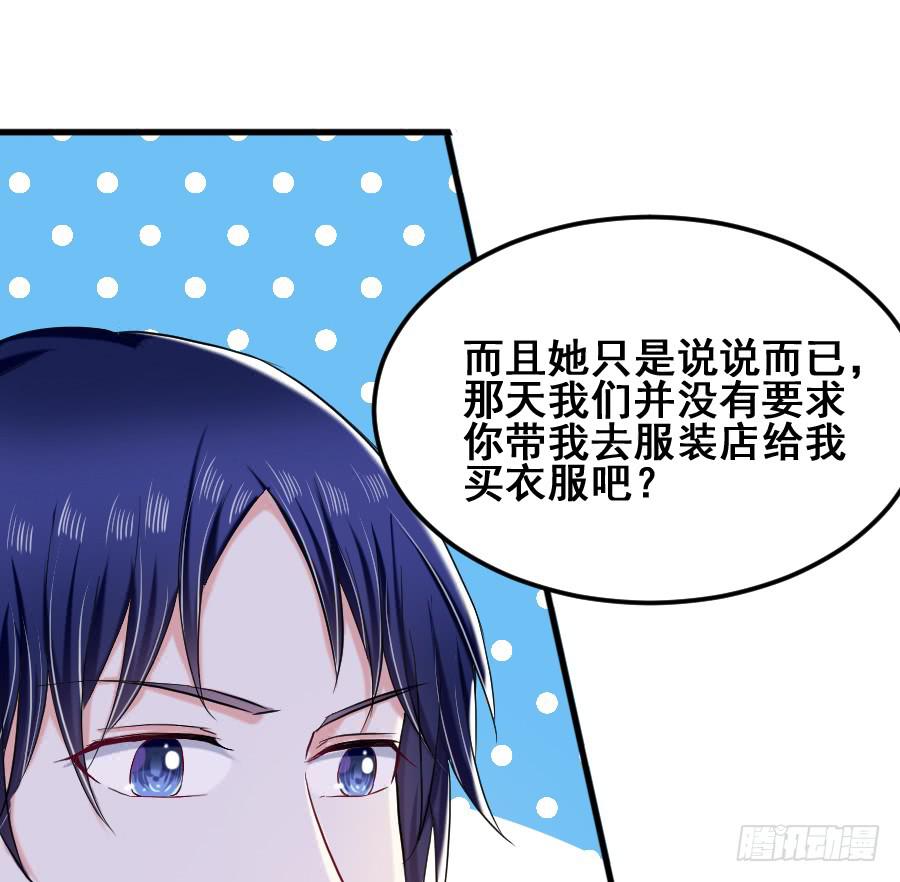 《下凡只为遇见你》金智慧找李伊儿算账 第28页