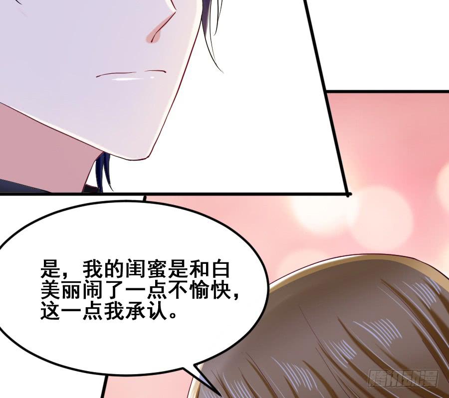 《下凡只为遇见你》金智慧找李伊儿算账 第29页