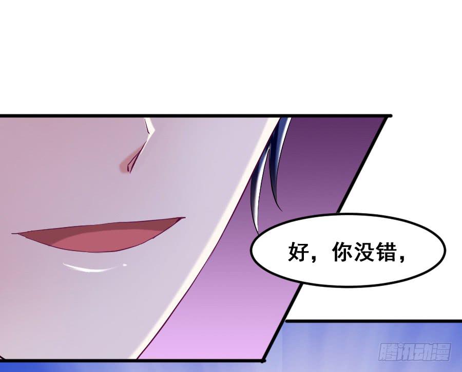 《下凡只为遇见你》金智慧找李伊儿算账 第34页