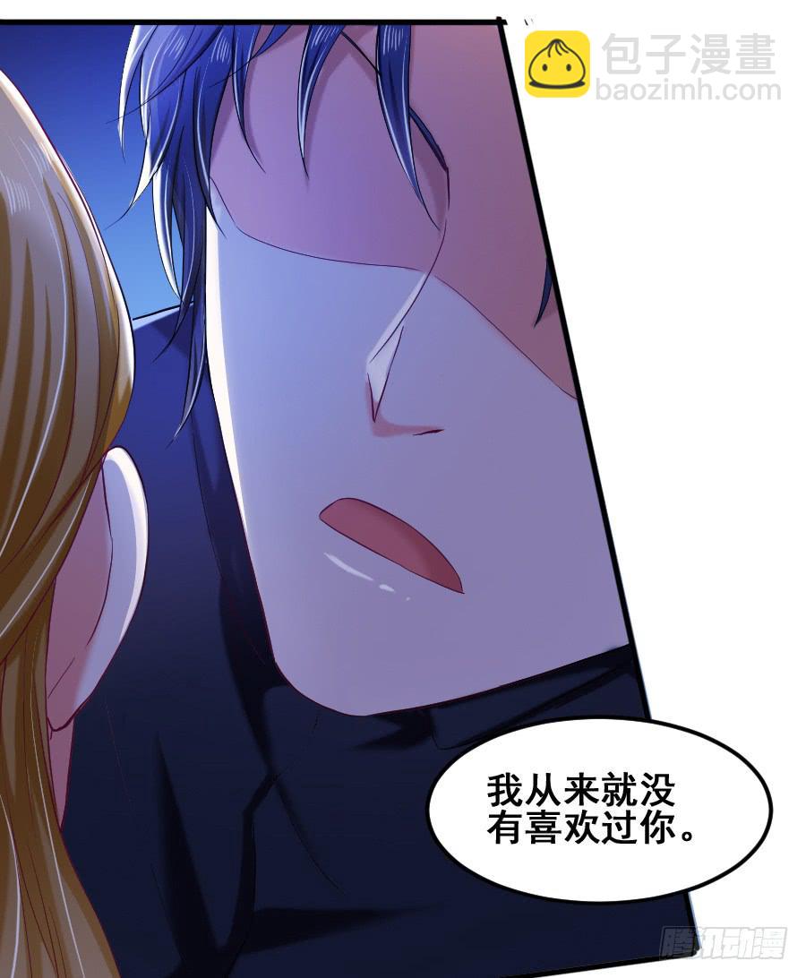 《下凡只为遇见你》金智慧找李伊儿算账 第38页