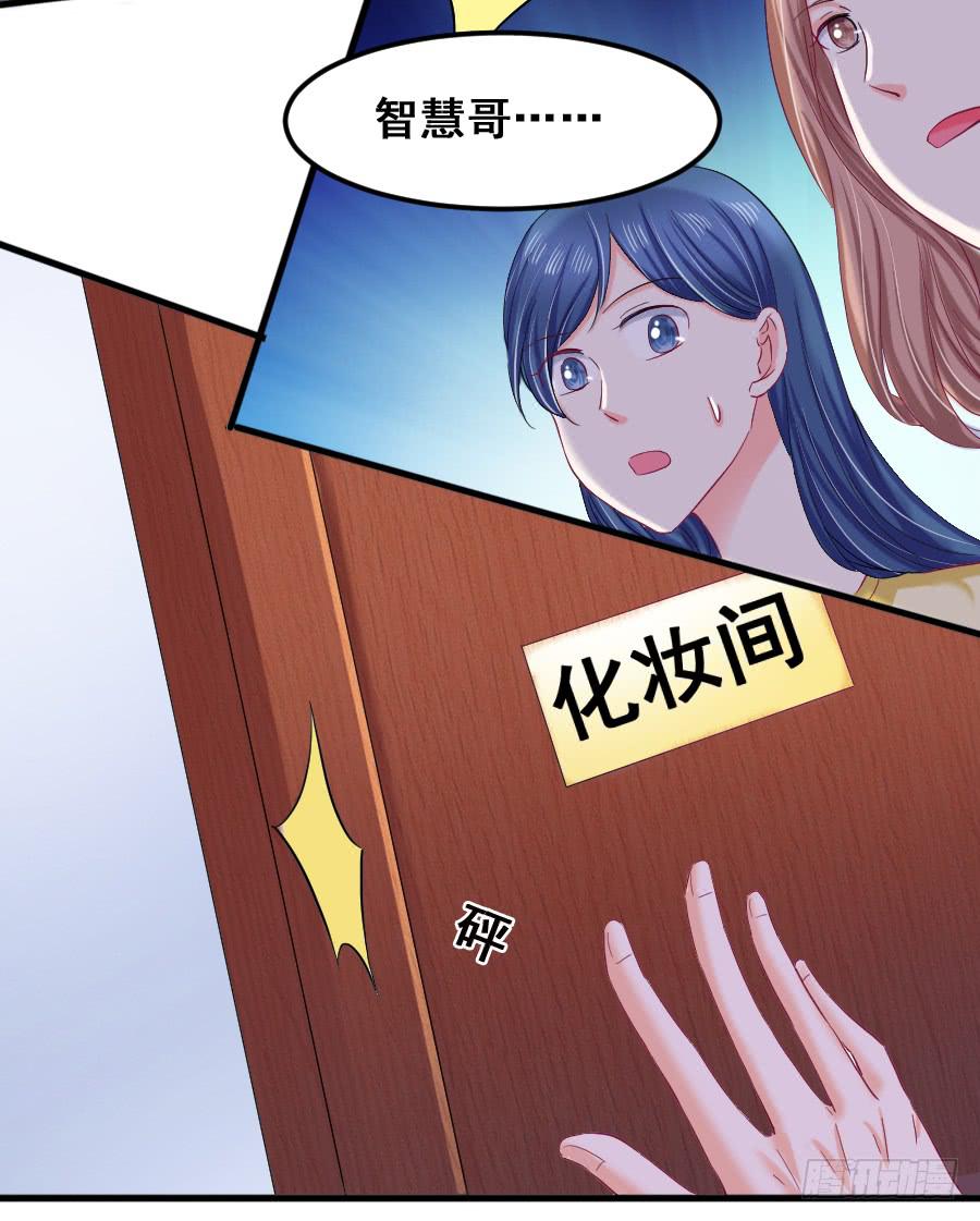 《下凡只为遇见你》金智慧找李伊儿算账 第4页