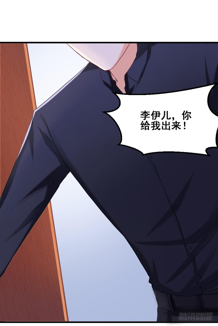 《下凡只为遇见你》金智慧找李伊儿算账 第5页