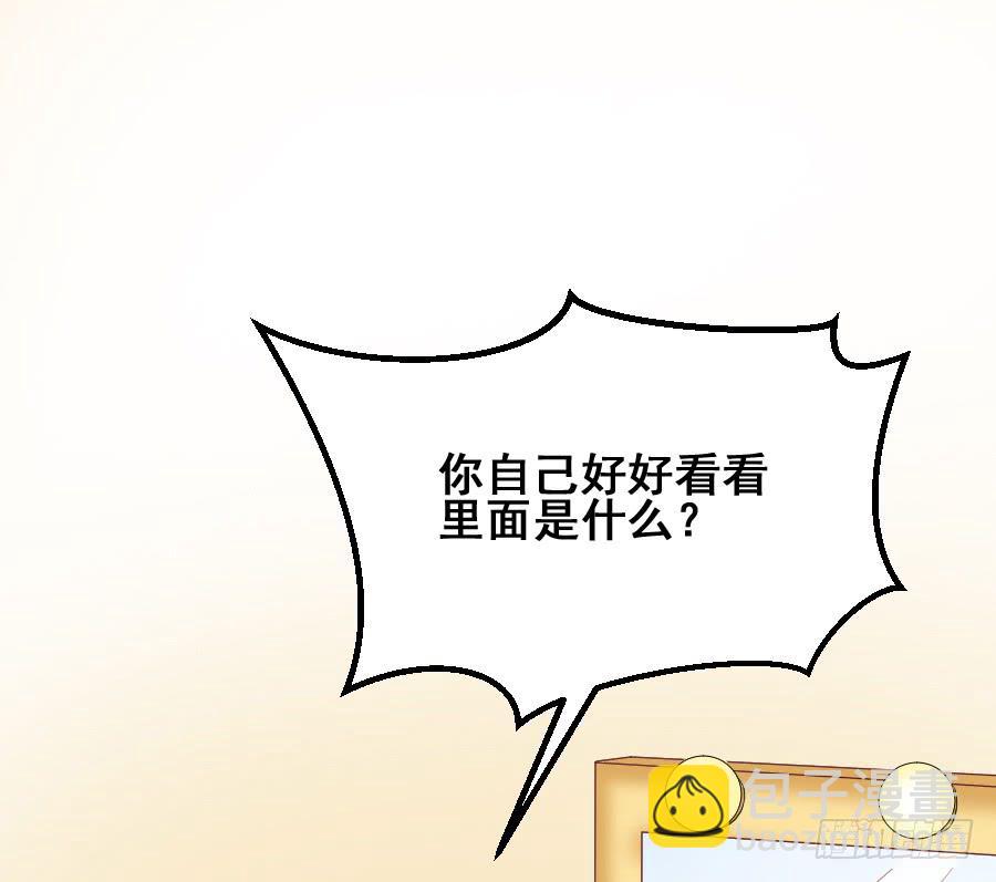 《下凡只为遇见你》金智慧找李伊儿算账 第8页