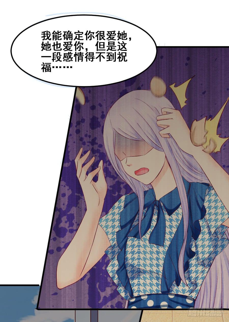 《下凡只为遇见你》金智慧决定放弃九尾狐 第11页