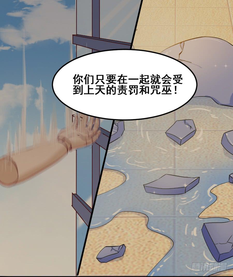 《下凡只为遇见你》金智慧决定放弃九尾狐 第12页