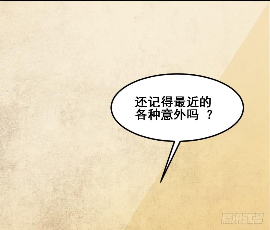 《下凡只为遇见你》金智慧决定放弃九尾狐 第13页