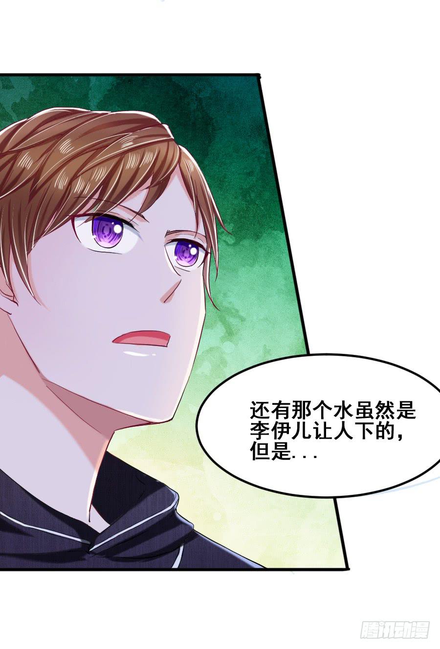 《下凡只为遇见你》金智慧决定放弃九尾狐 第16页