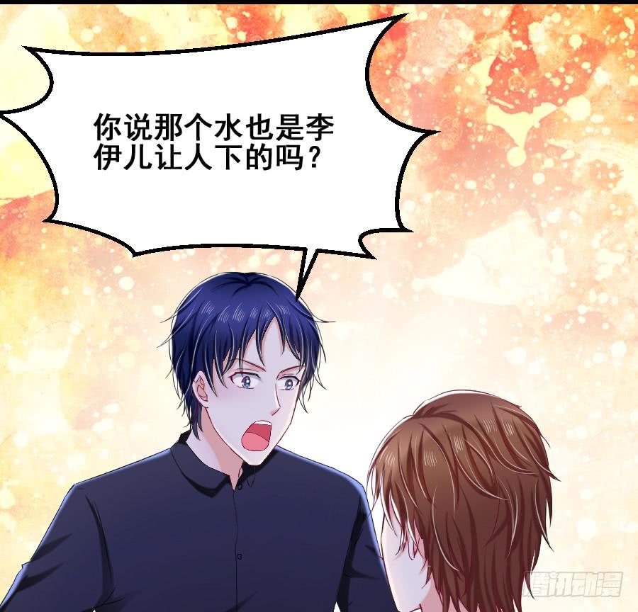 《下凡只为遇见你》金智慧决定放弃九尾狐 第17页