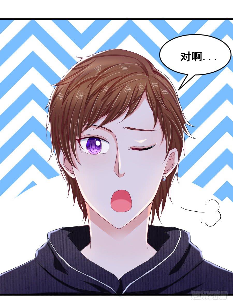 《下凡只为遇见你》金智慧决定放弃九尾狐 第19页