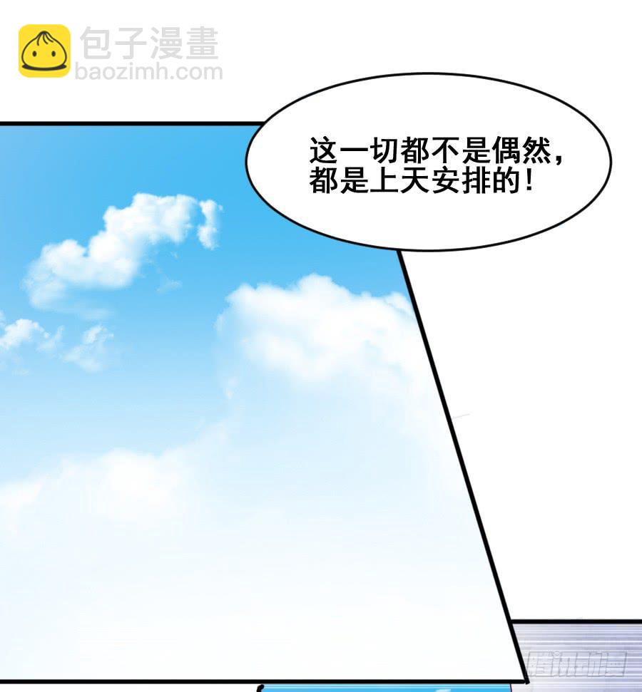 《下凡只为遇见你》金智慧决定放弃九尾狐 第20页