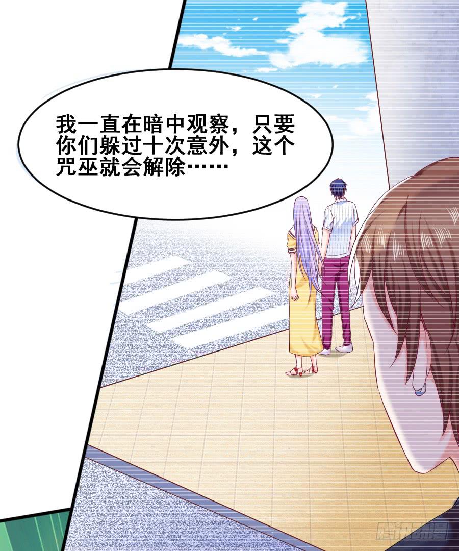 《下凡只为遇见你》金智慧决定放弃九尾狐 第21页