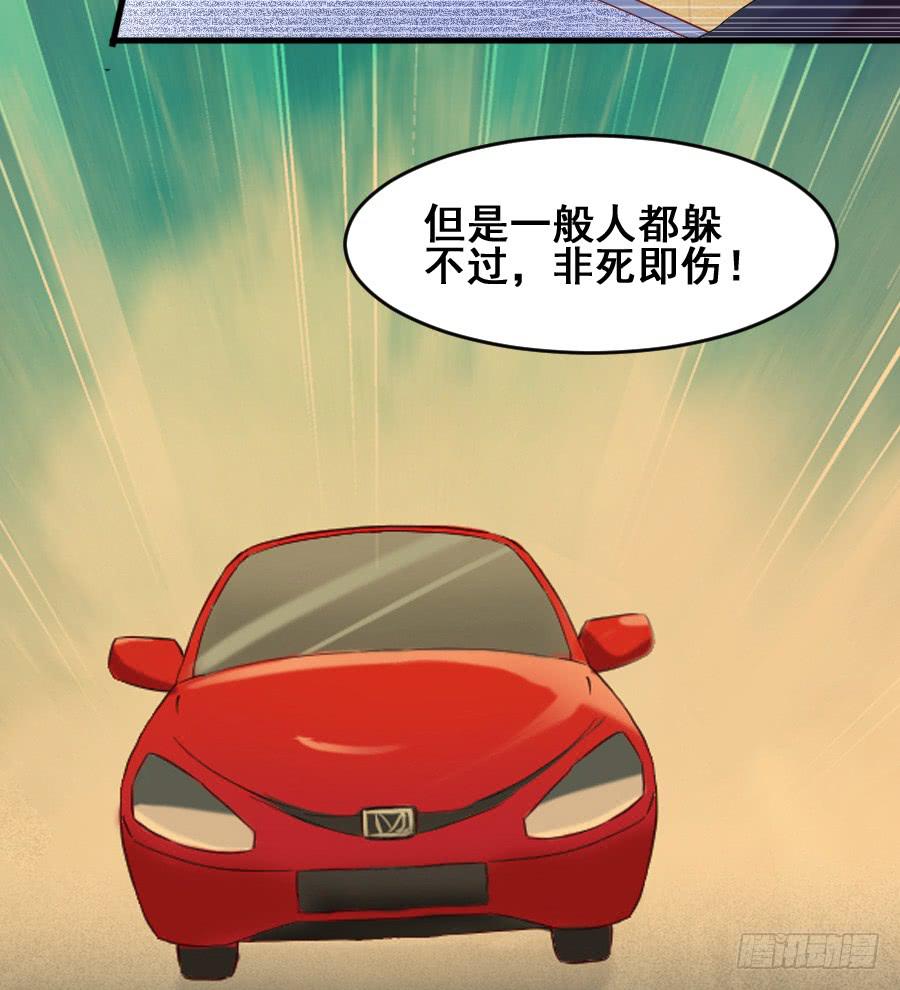 《下凡只为遇见你》金智慧决定放弃九尾狐 第22页