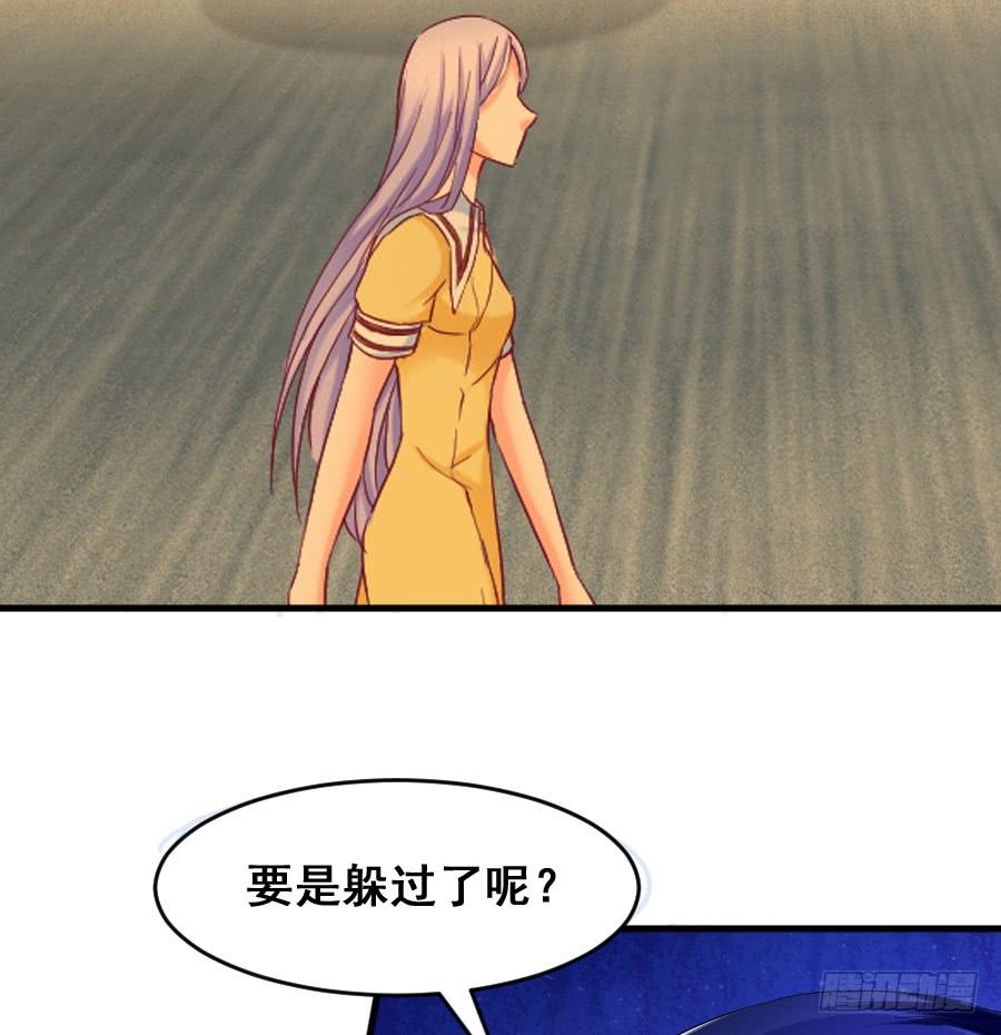 《下凡只为遇见你》金智慧决定放弃九尾狐 第23页