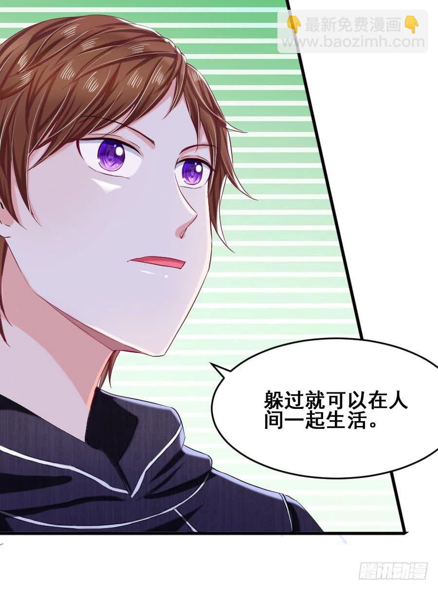 《下凡只为遇见你》金智慧决定放弃九尾狐 第25页