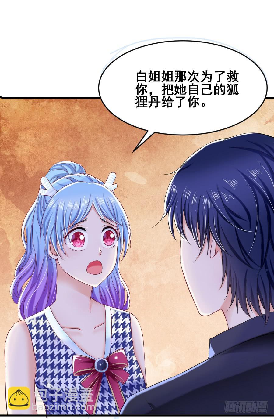 《下凡只为遇见你》金智慧决定放弃九尾狐 第31页