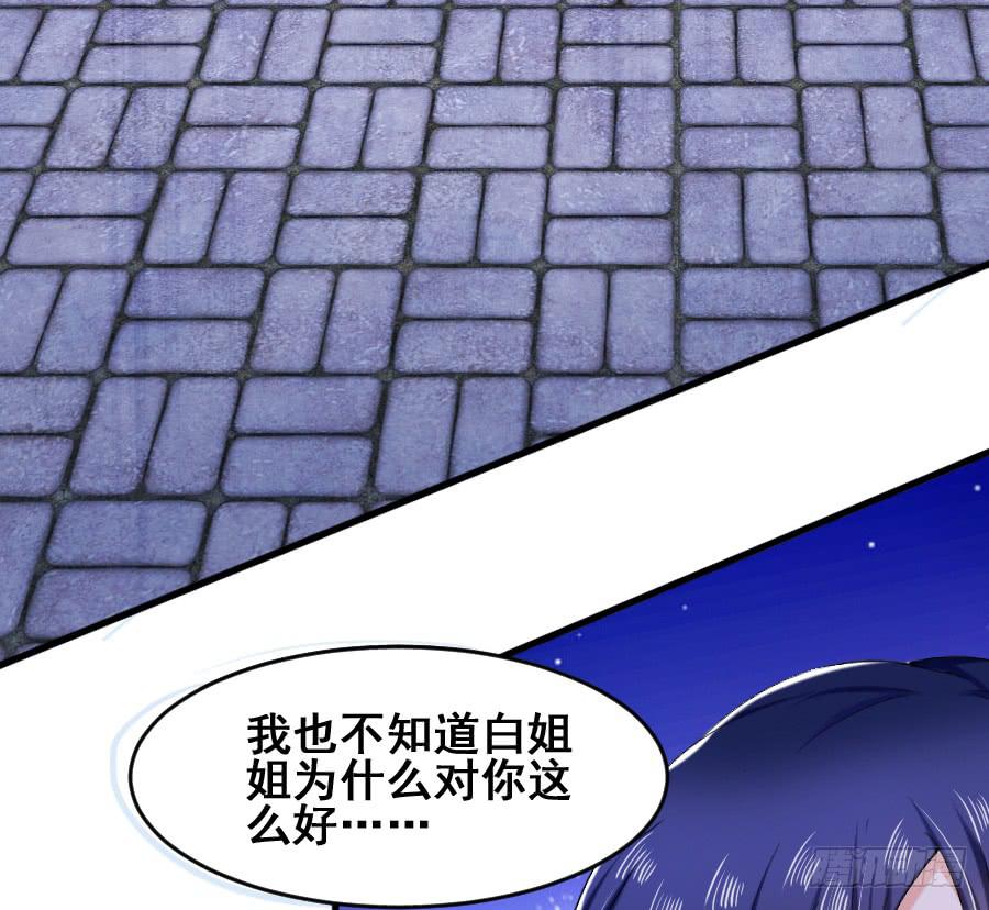 《下凡只为遇见你》金智慧决定放弃九尾狐 第34页