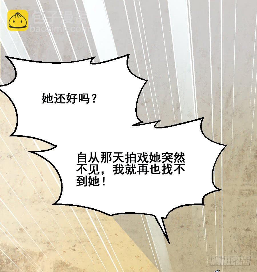 《下凡只为遇见你》金智慧决定放弃九尾狐 第40页
