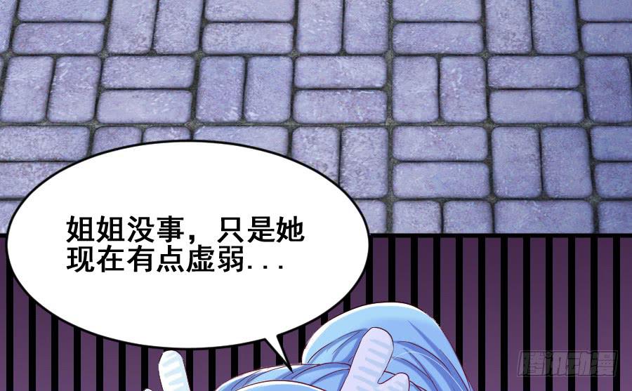 《下凡只为遇见你》金智慧决定放弃九尾狐 第42页
