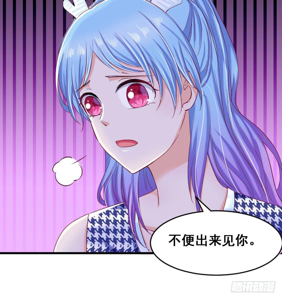 《下凡只为遇见你》金智慧决定放弃九尾狐 第43页