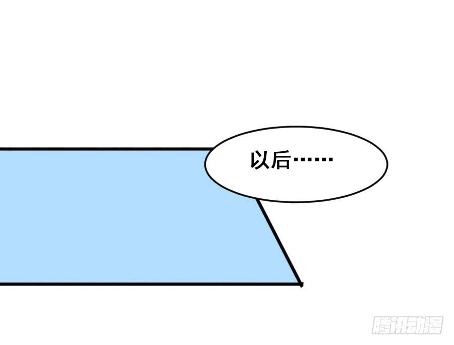 《下凡只为遇见你》金智慧决定放弃九尾狐 第49页