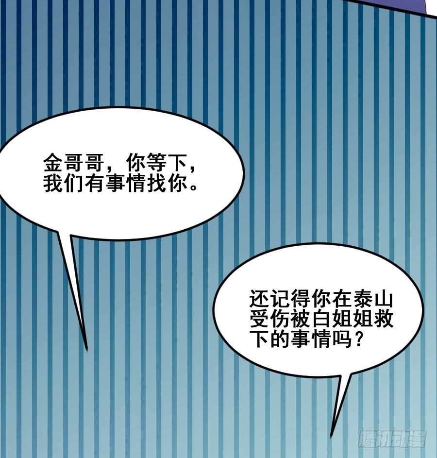 《下凡只为遇见你》金智慧决定放弃九尾狐 第4页