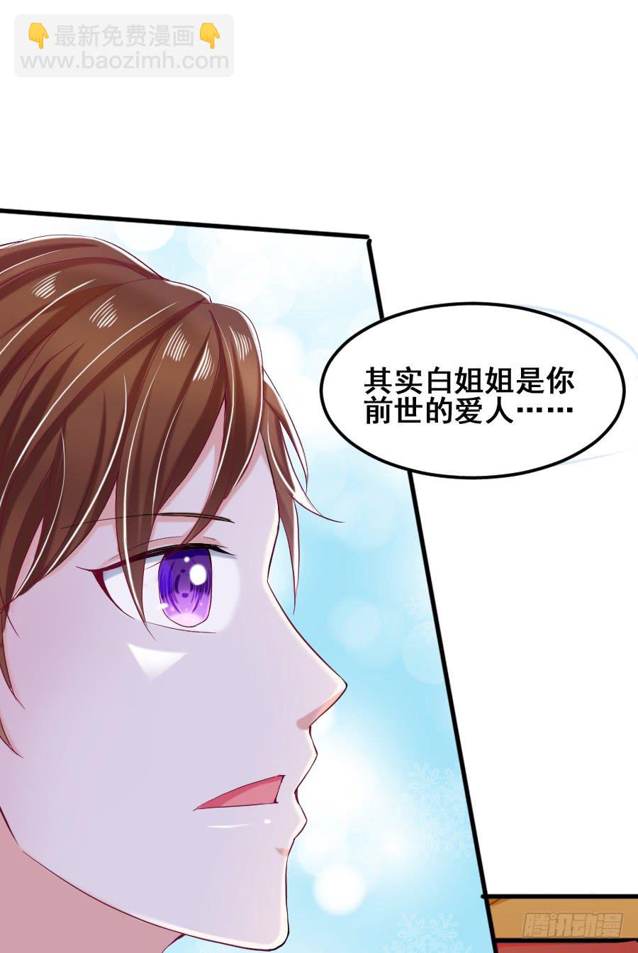 《下凡只为遇见你》金智慧决定放弃九尾狐 第9页