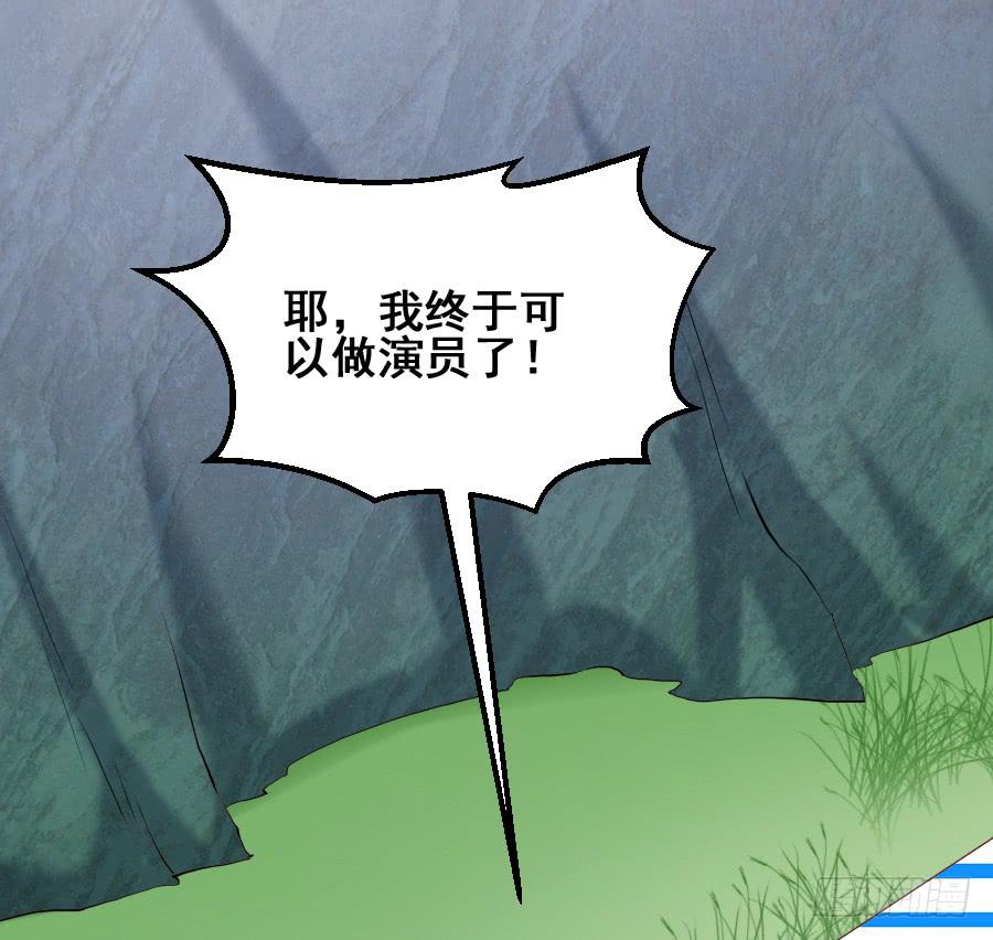 《下凡只为遇见你》九尾狐中毒惊现真身 第10页