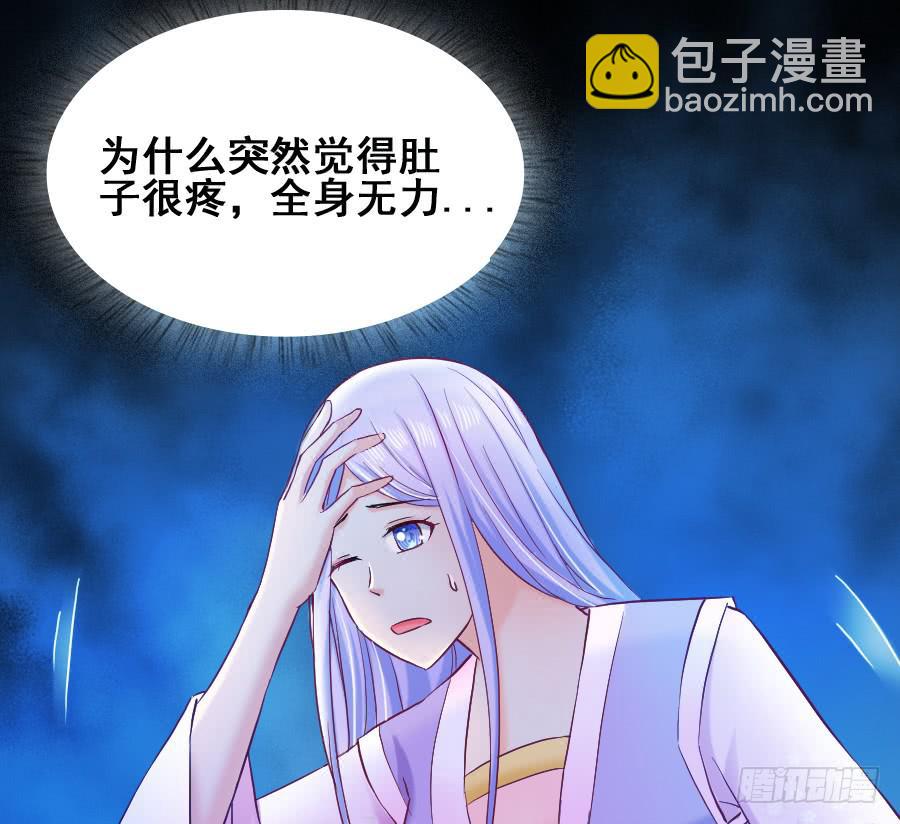 《下凡只为遇见你》九尾狐中毒惊现真身 第14页