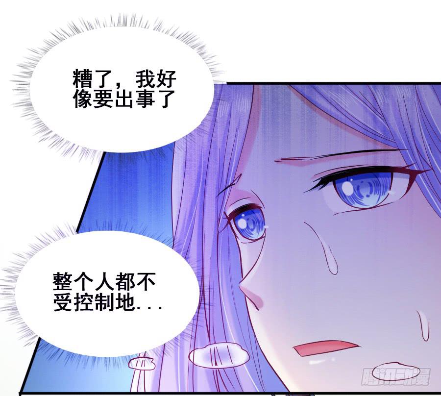 《下凡只为遇见你》九尾狐中毒惊现真身 第16页