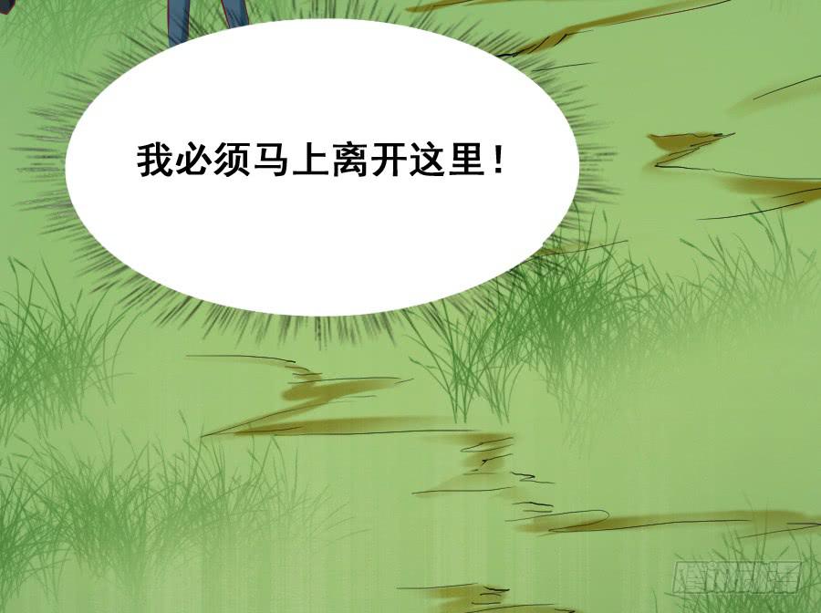 《下凡只为遇见你》九尾狐中毒惊现真身 第18页