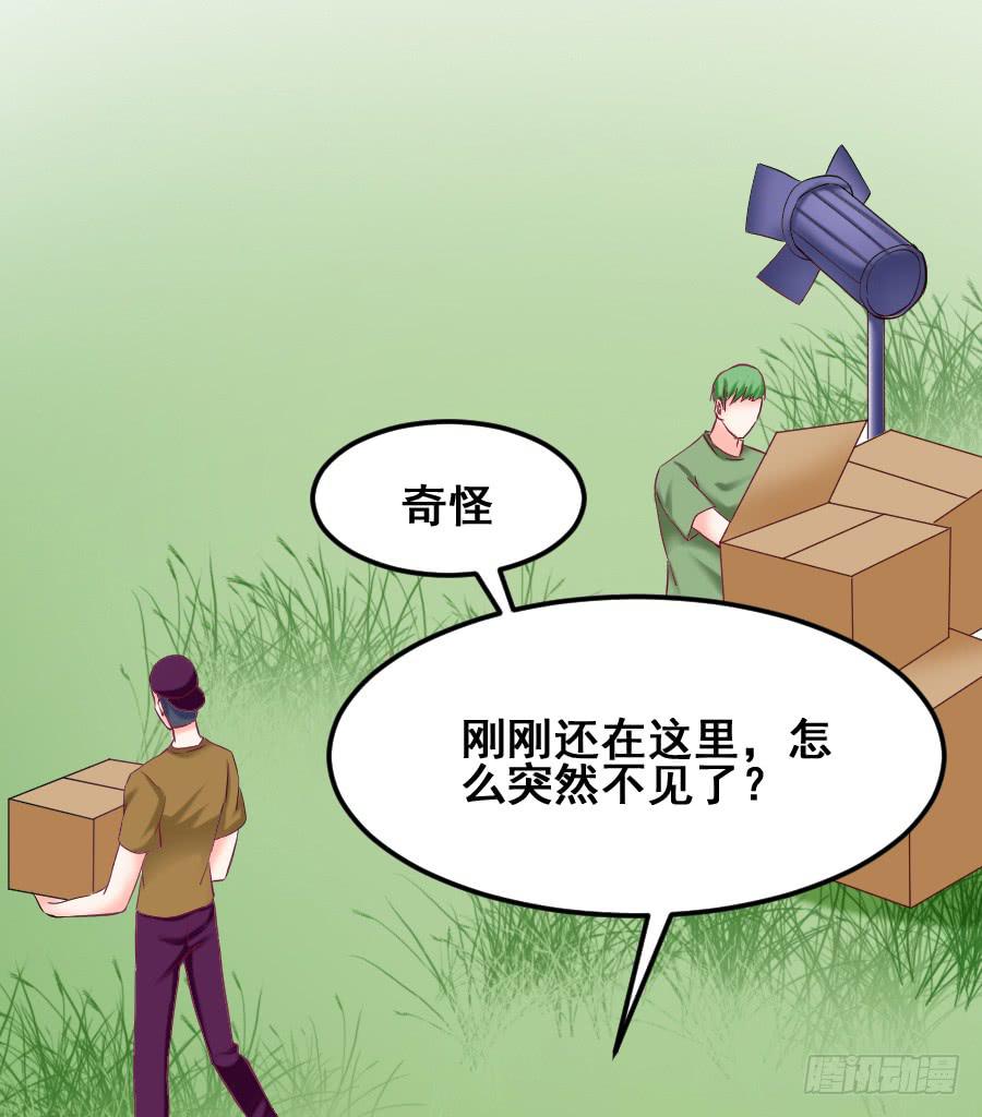 《下凡只为遇见你》九尾狐中毒惊现真身 第29页