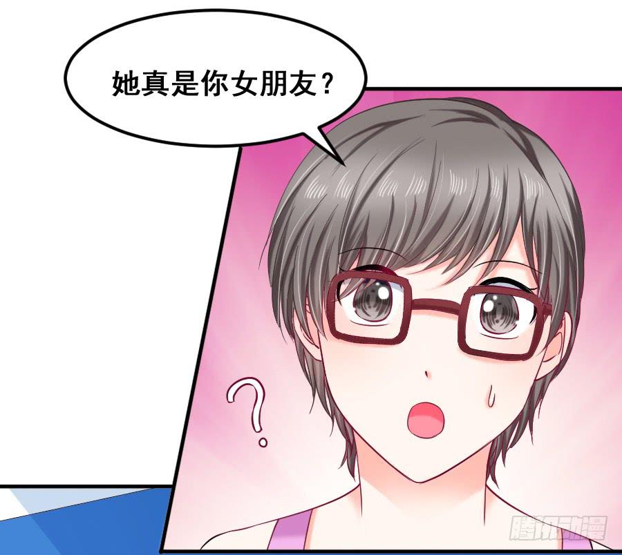 《下凡只为遇见你》九尾狐中毒惊现真身 第34页