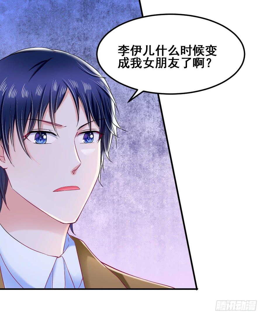 《下凡只为遇见你》九尾狐中毒惊现真身 第37页
