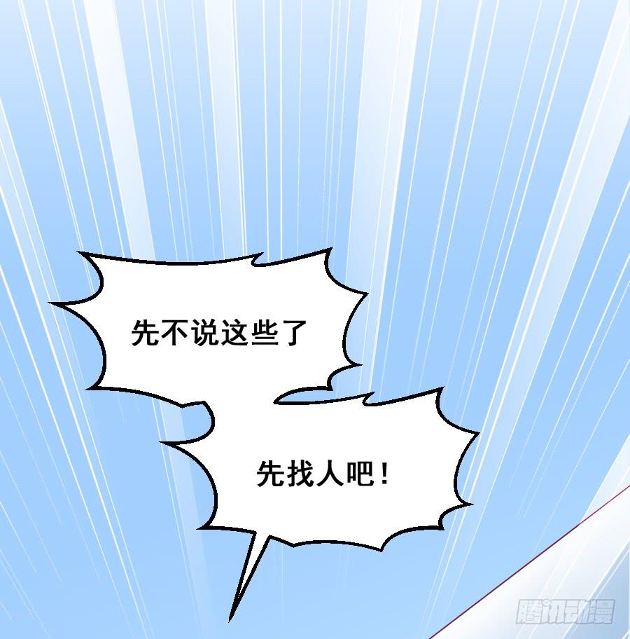《下凡只为遇见你》九尾狐中毒惊现真身 第39页