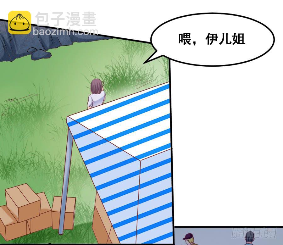 《下凡只为遇见你》九尾狐中毒惊现真身 第3页