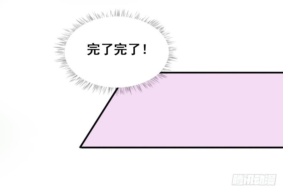 《下凡只为遇见你》九尾狐中毒惊现真身 第42页
