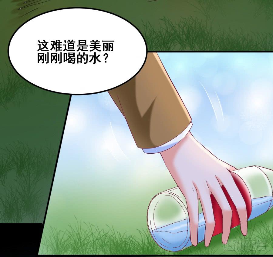 《下凡只为遇见你》九尾狐中毒惊现真身 第48页