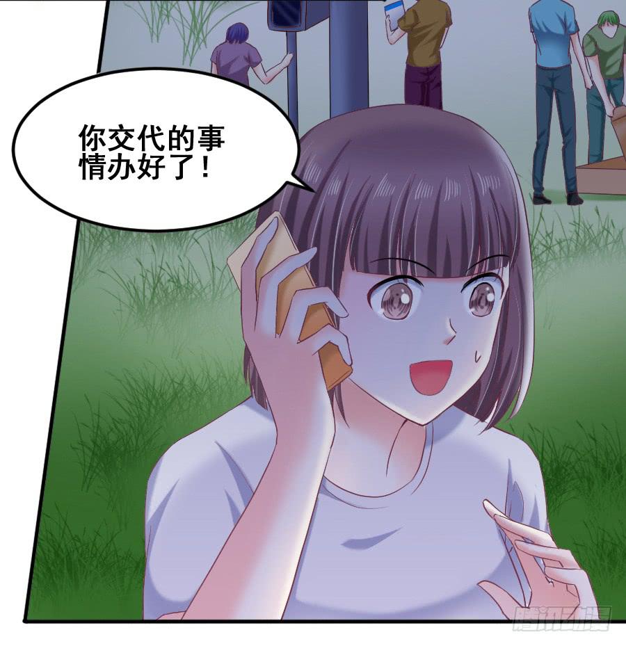 《下凡只为遇见你》九尾狐中毒惊现真身 第4页