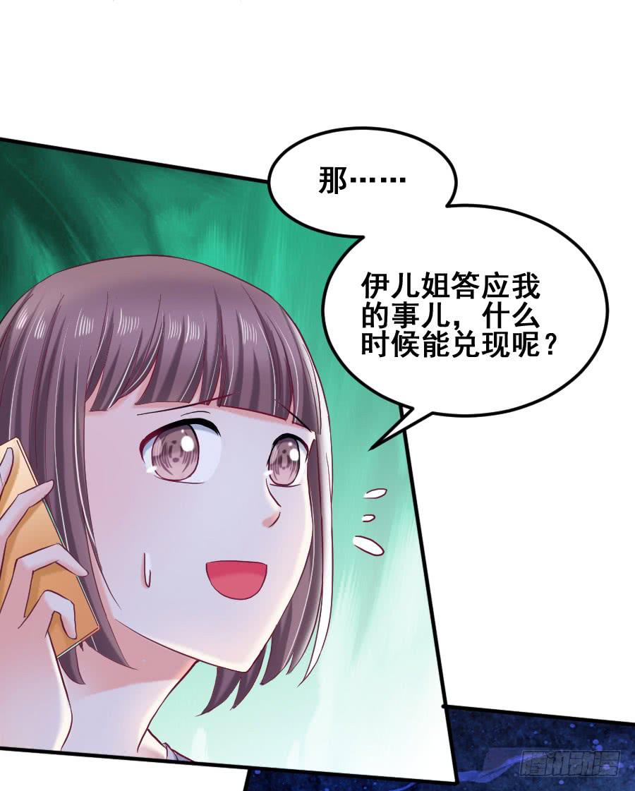 《下凡只为遇见你》九尾狐中毒惊现真身 第6页
