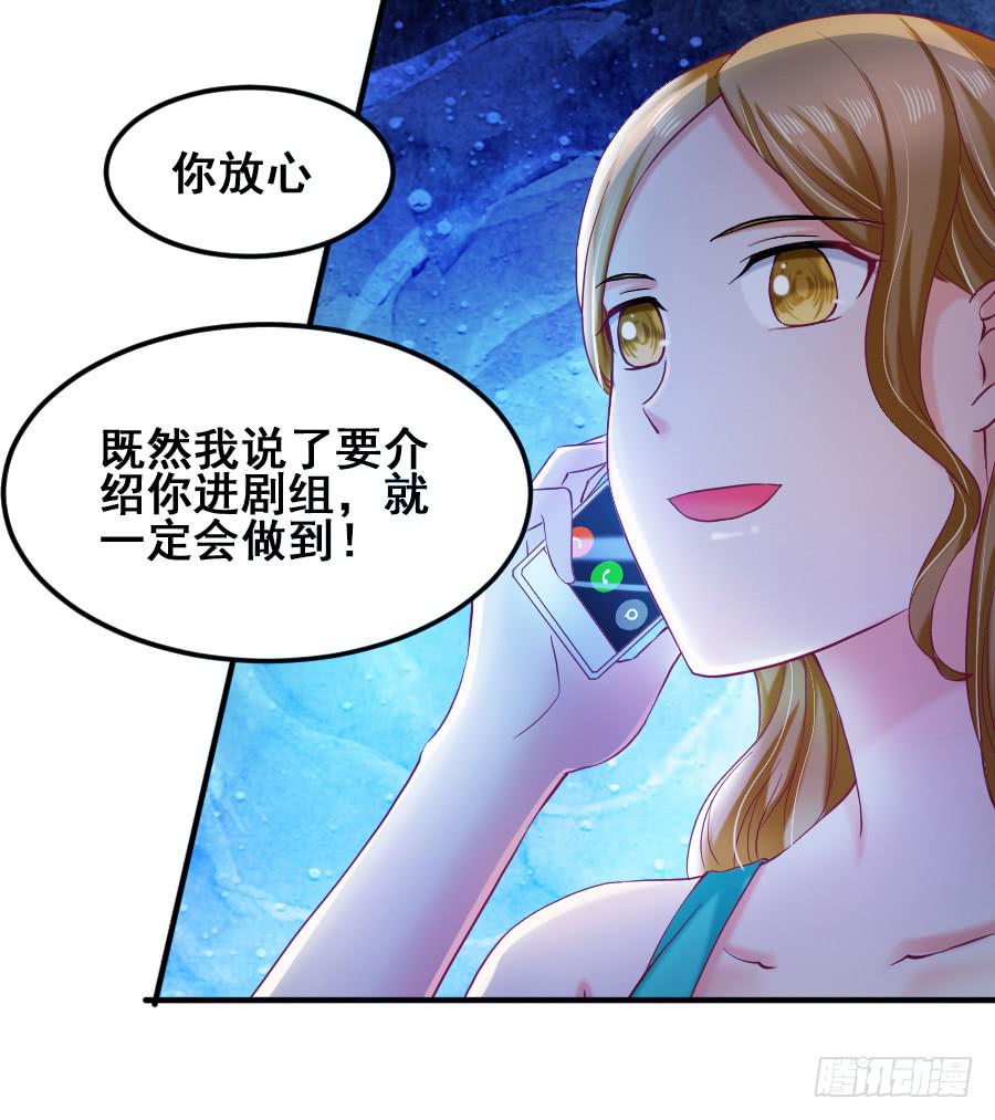 《下凡只为遇见你》九尾狐中毒惊现真身 第7页