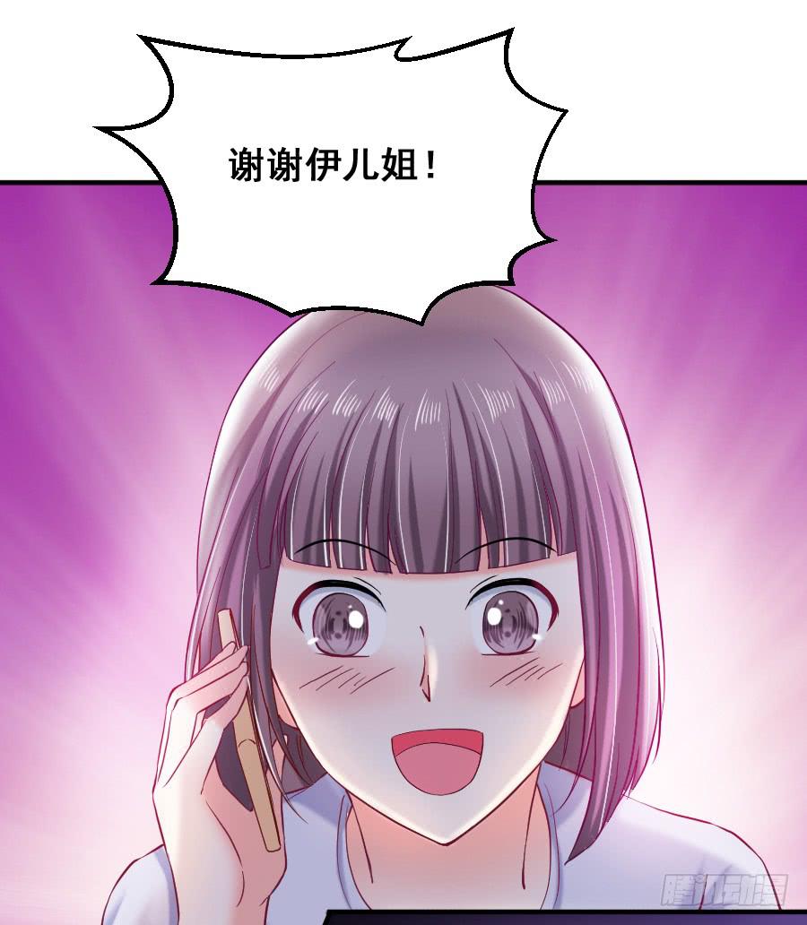 《下凡只为遇见你》九尾狐中毒惊现真身 第8页