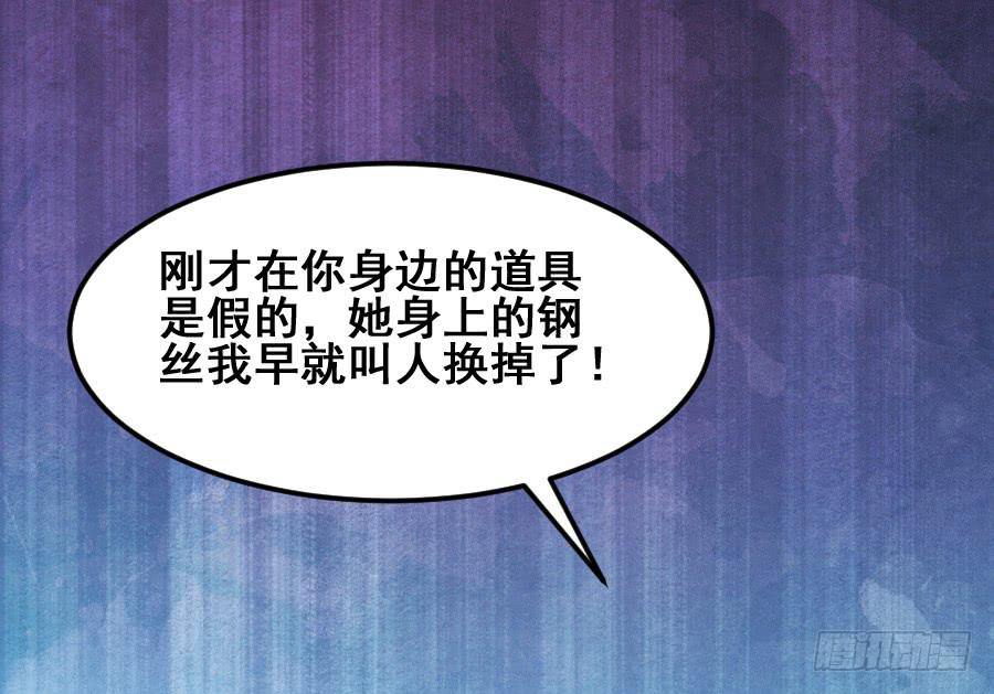 《下凡只为遇见你》善良面对敌人的结果 第10页
