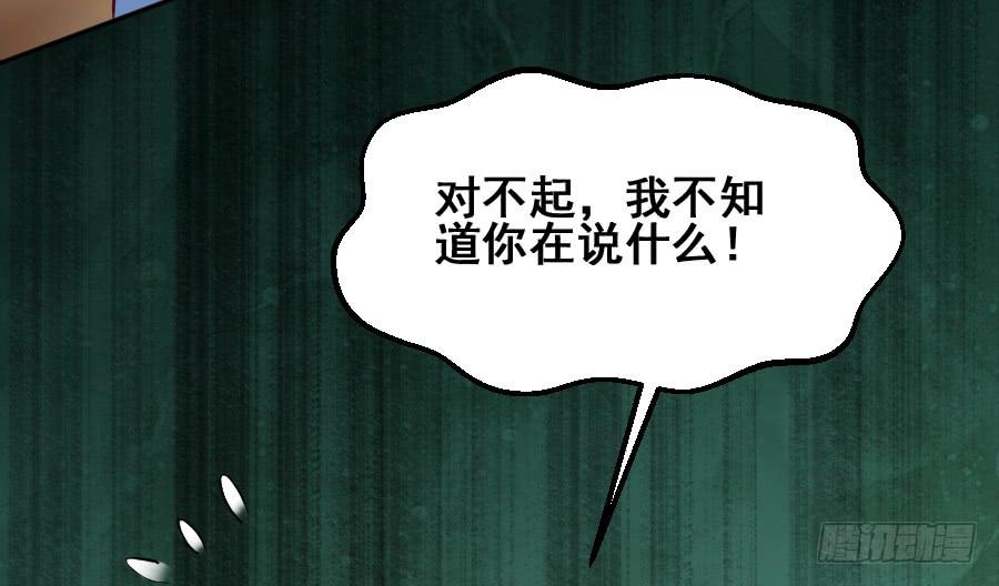 《下凡只为遇见你》善良面对敌人的结果 第15页