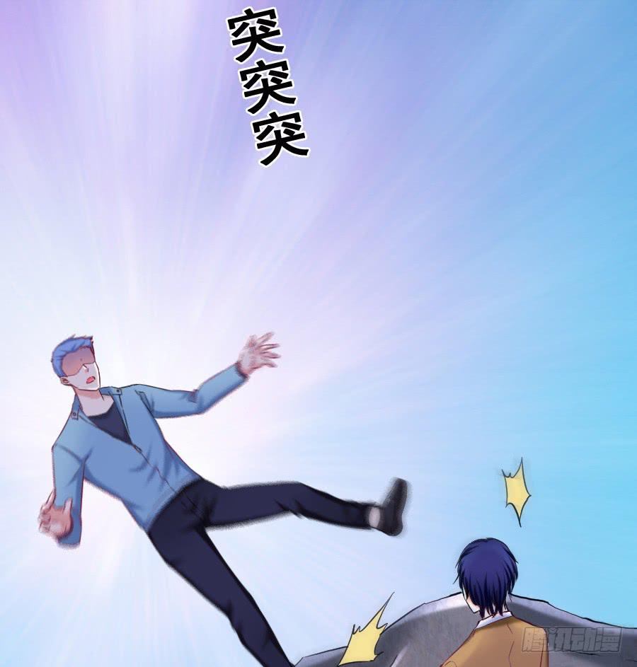 《下凡只为遇见你》善良面对敌人的结果 第23页