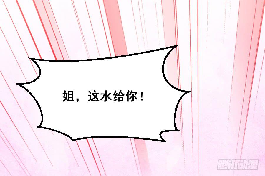 《下凡只为遇见你》善良面对敌人的结果 第45页