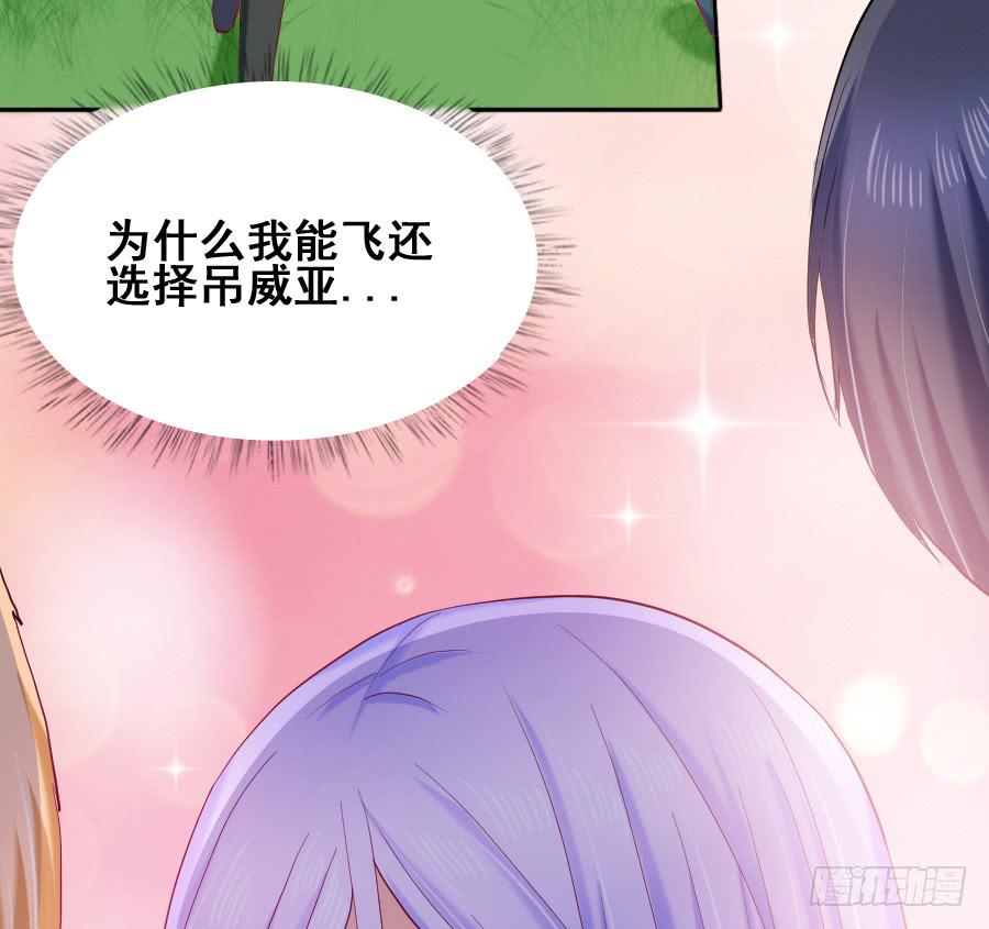 《下凡只为遇见你》善良面对敌人的结果 第4页