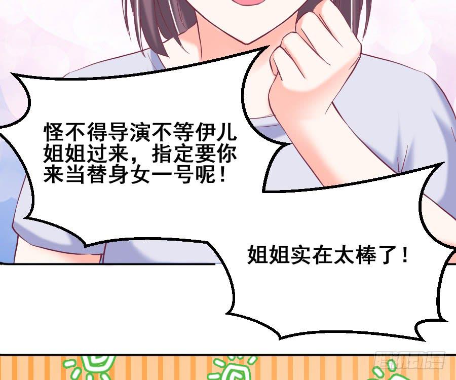 《下凡只为遇见你》善良面对敌人的结果 第50页