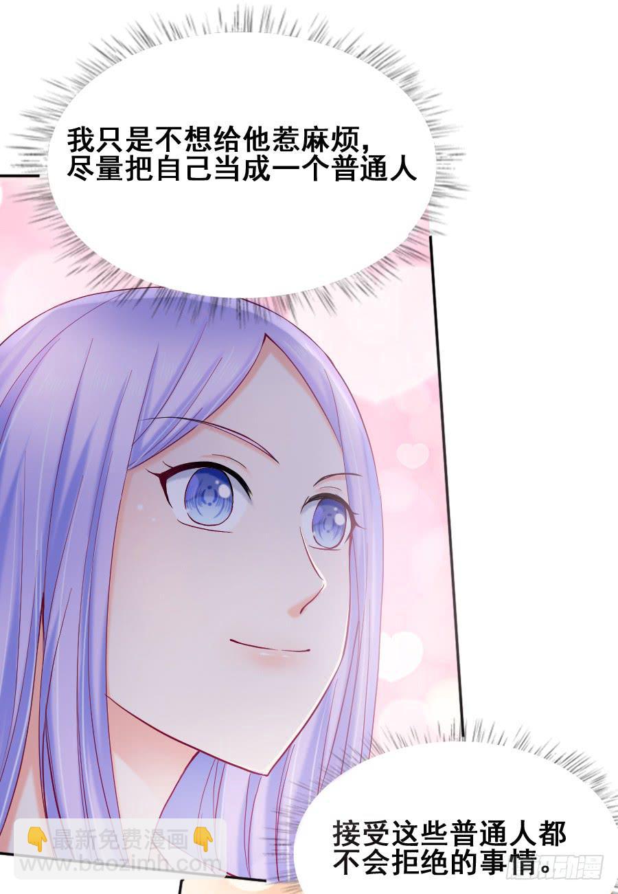 《下凡只为遇见你》善良面对敌人的结果 第6页