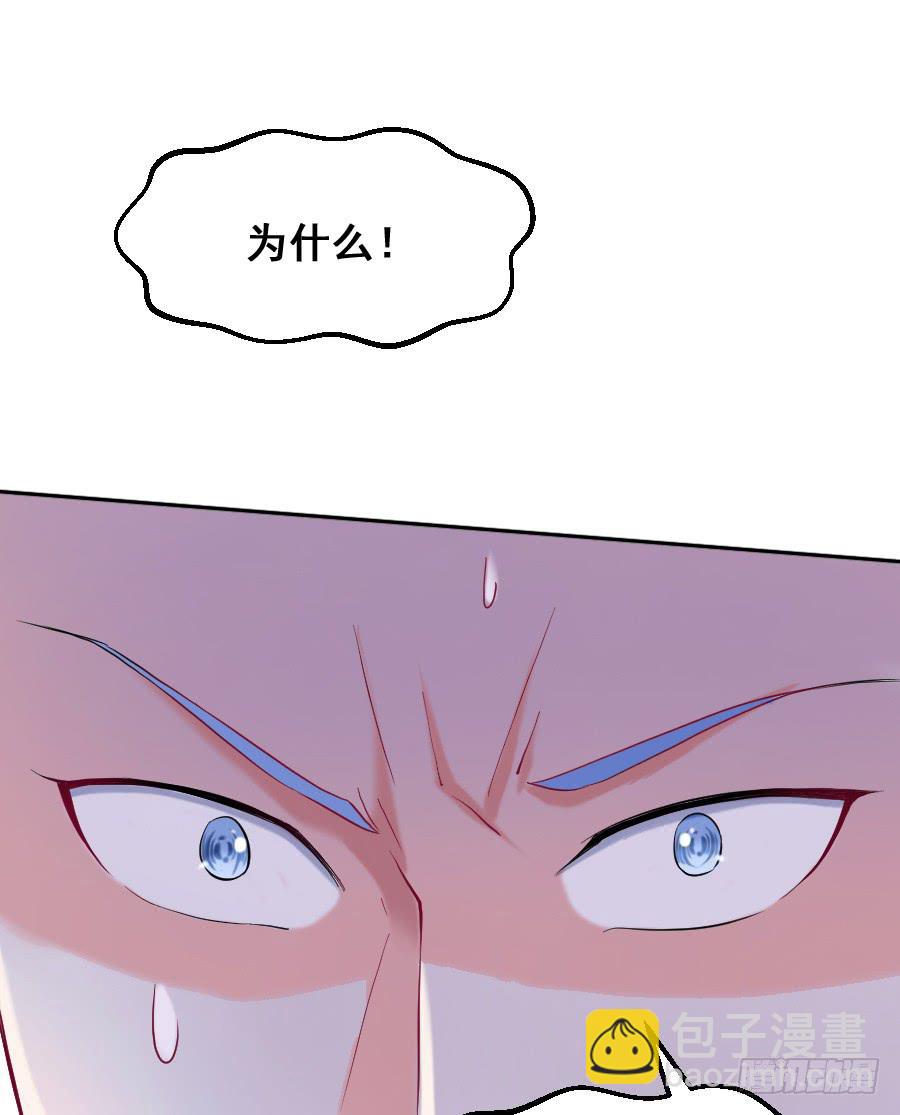 《下凡只为遇见你》善良面对敌人的结果 第8页