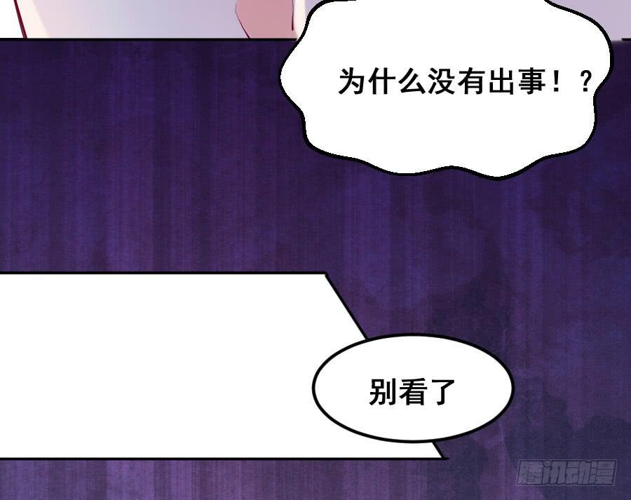 《下凡只为遇见你》善良面对敌人的结果 第9页